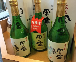 賞味期限 日本酒 未開封 常温